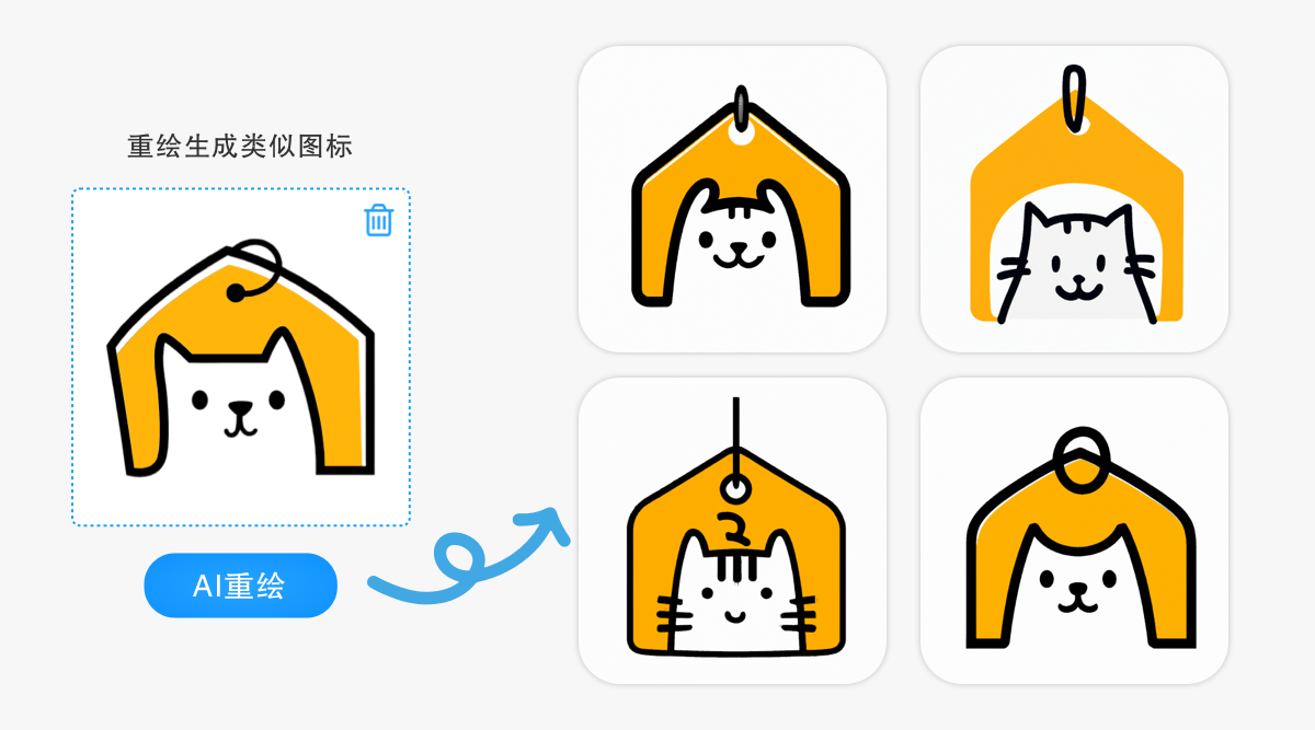 相似Logo圖標(biāo)一鍵生成：AI圖標(biāo)重繪功能上線(xiàn)