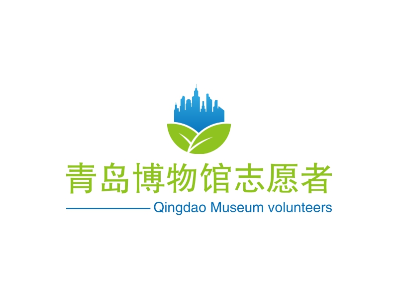青島博物館志愿者LOGO設(shè)計(jì)