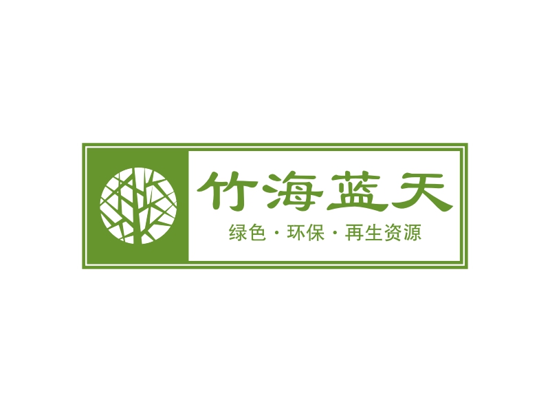 竹海藍天LOGO設計