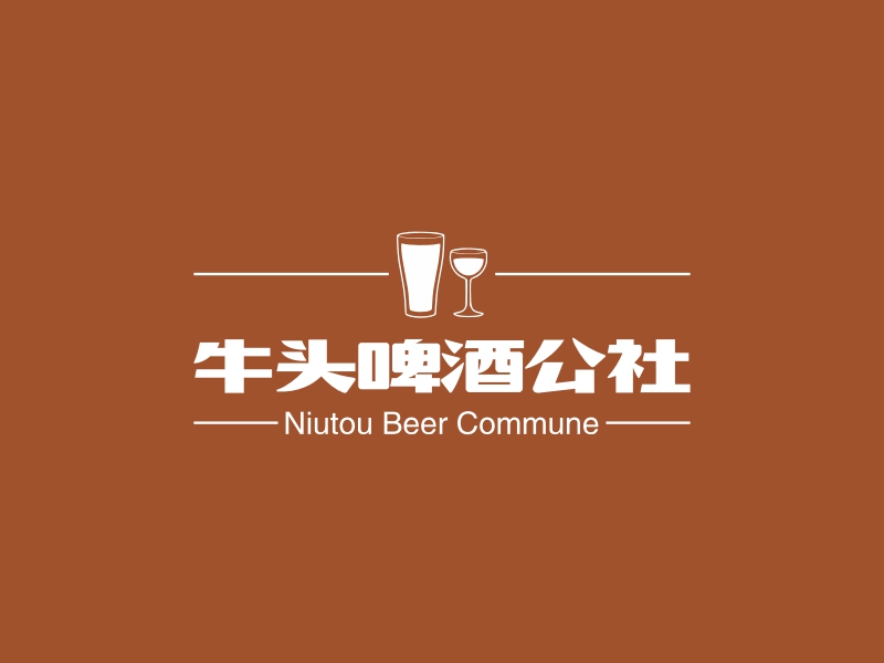牛頭啤酒公社LOGO設(shè)計