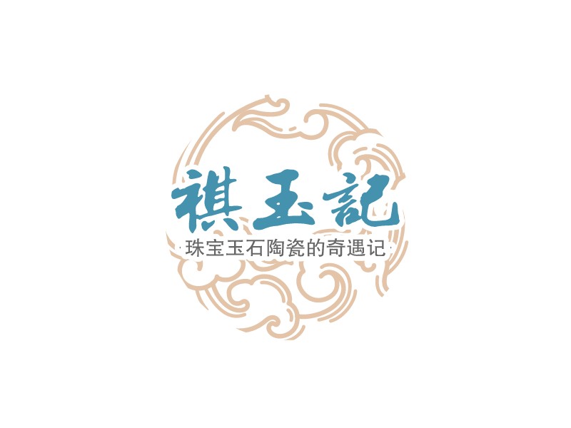 祺玉記LOGO設(shè)計(jì)