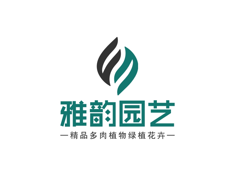 雅韻園藝LOGO設計