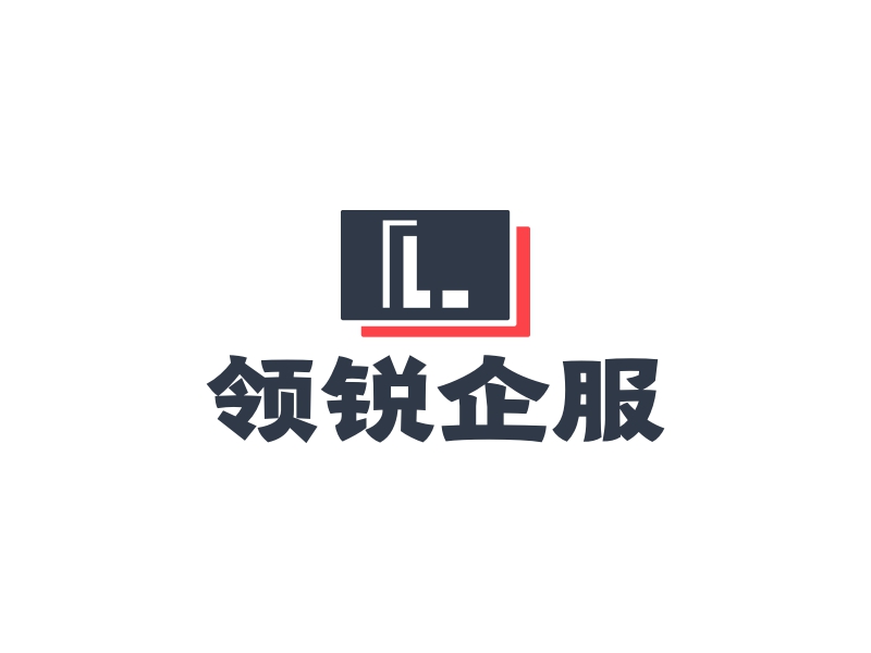 領(lǐng)銳企服LOGO設(shè)計(jì)