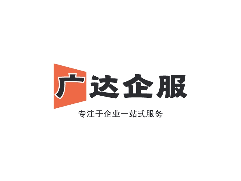 廣達企服 Logo Maker - Design 廣達企服 logos online