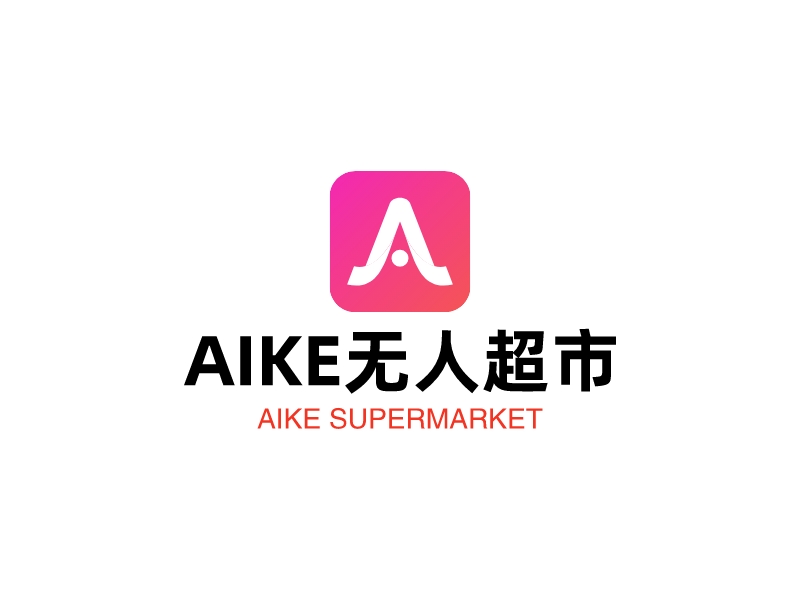 AIKE無人超市 Logo Maker - Design AIKE無人超市 logos online