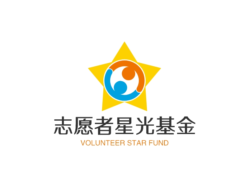 志愿者星光基金 Logo Maker - Design 志愿者星光基金 logos online
