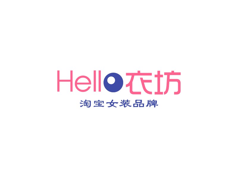 Hello衣坊LOGO設(shè)計