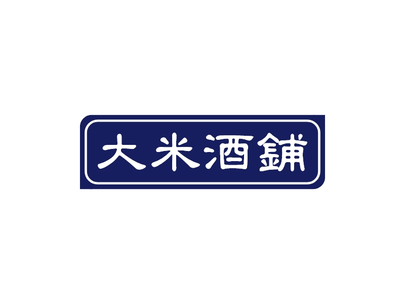 大米酒鋪LOGO設(shè)計(jì)