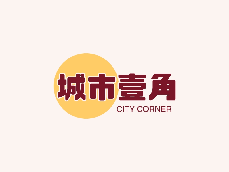 城市一角LOGO設(shè)計