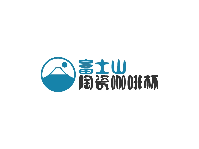 富士山 陶瓷咖啡杯LOGO設(shè)計(jì)