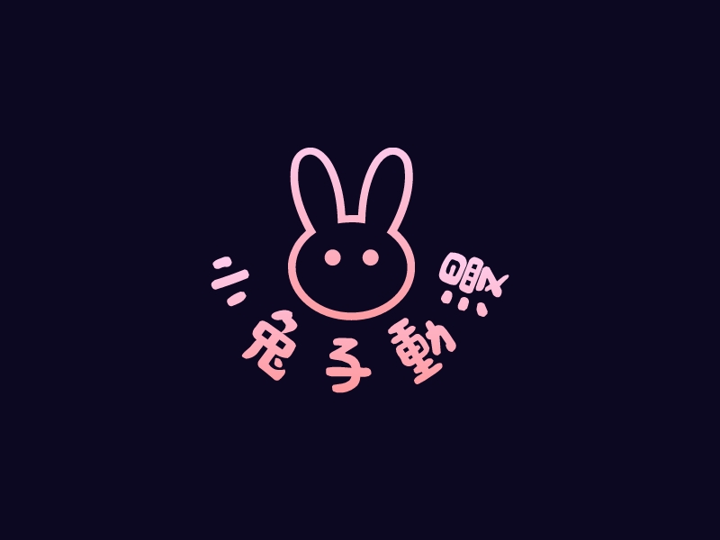 小兔子動漫LOGO設計