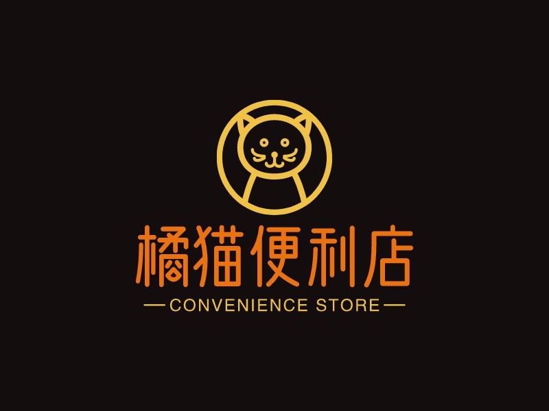 橘貓便利店LOGO設(shè)計