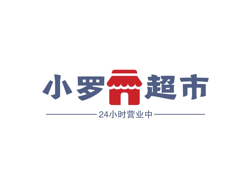 超市l(wèi)ogo設計