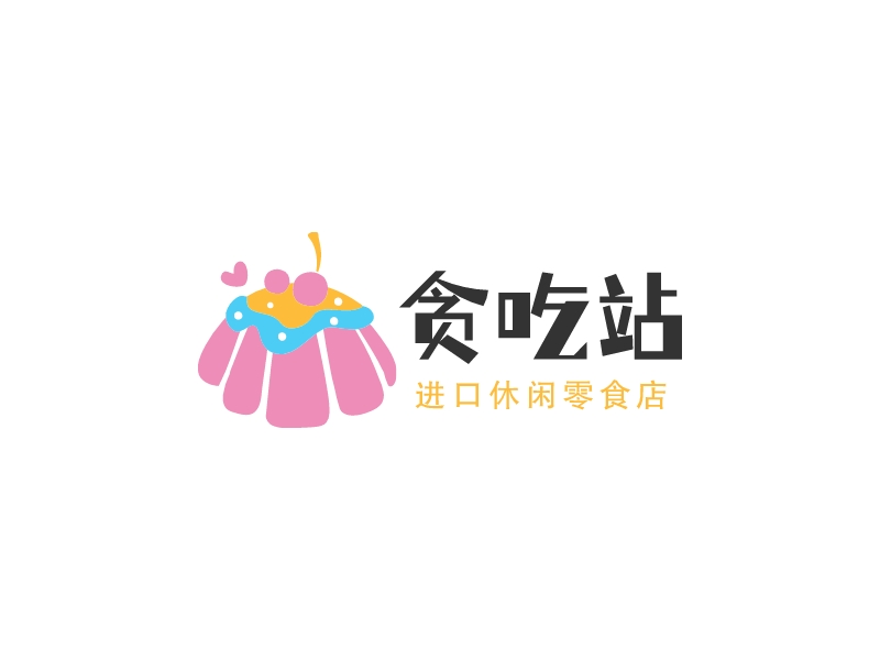 貪吃站LOGO設(shè)計