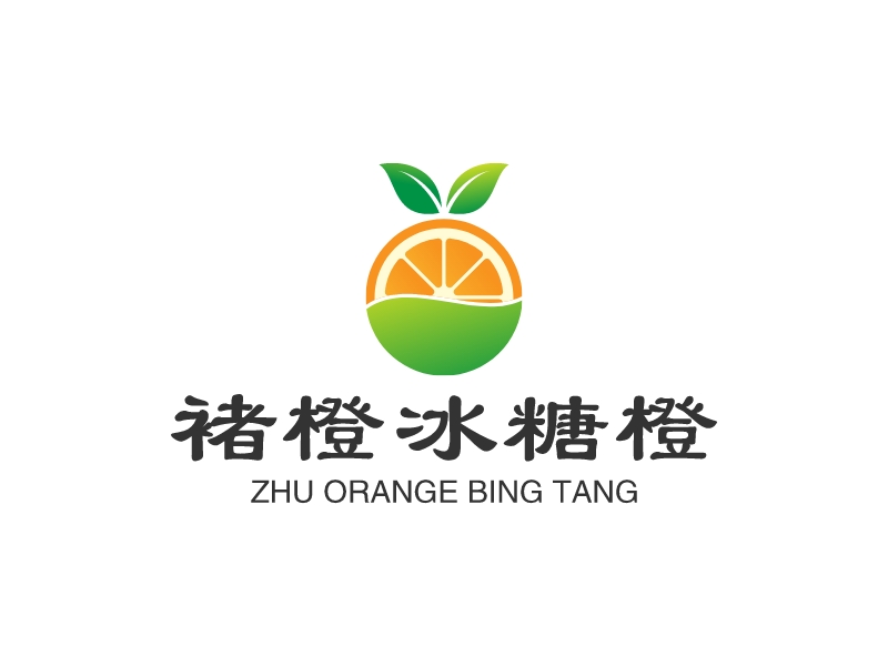 褚橙冰糖橙LOGO設(shè)計