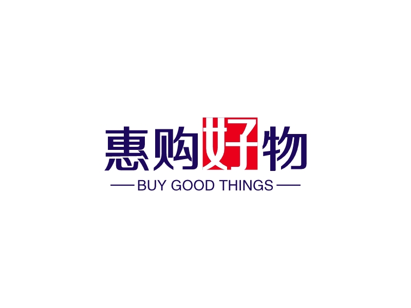 惠購好物L(fēng)OGO設(shè)計