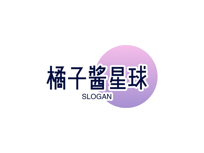 橘子醬星球 Logo Maker - Design 橘子醬星球 logos online