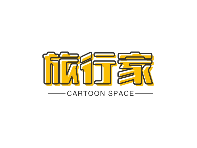 旅行家LOGO設計