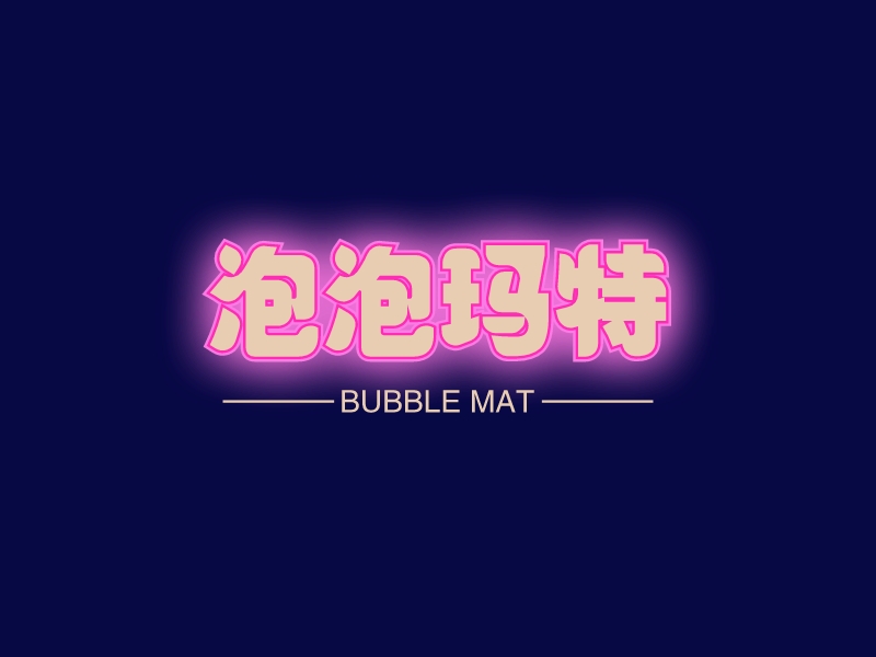 泡泡瑪特LOGO設(shè)計(jì)