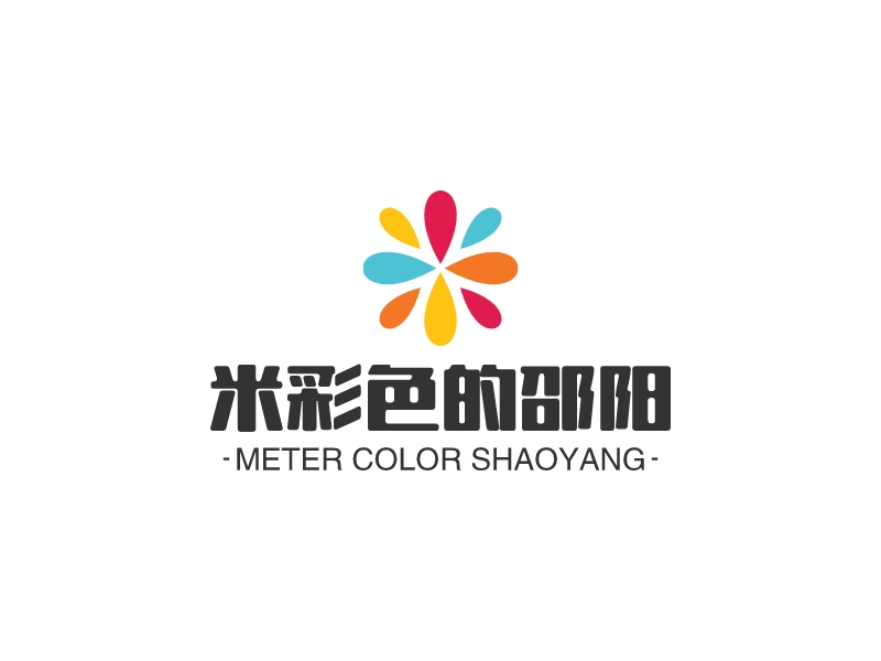 米彩色的邵陽LOGO設計