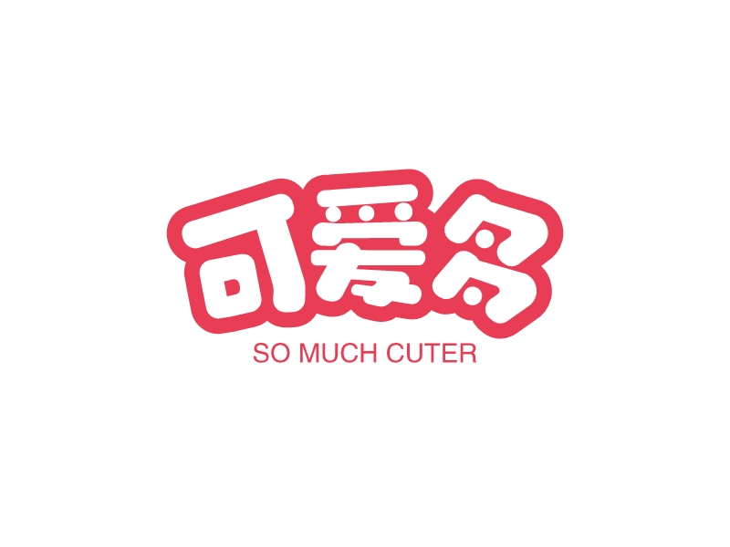 可愛(ài)多LOGO設(shè)計(jì)