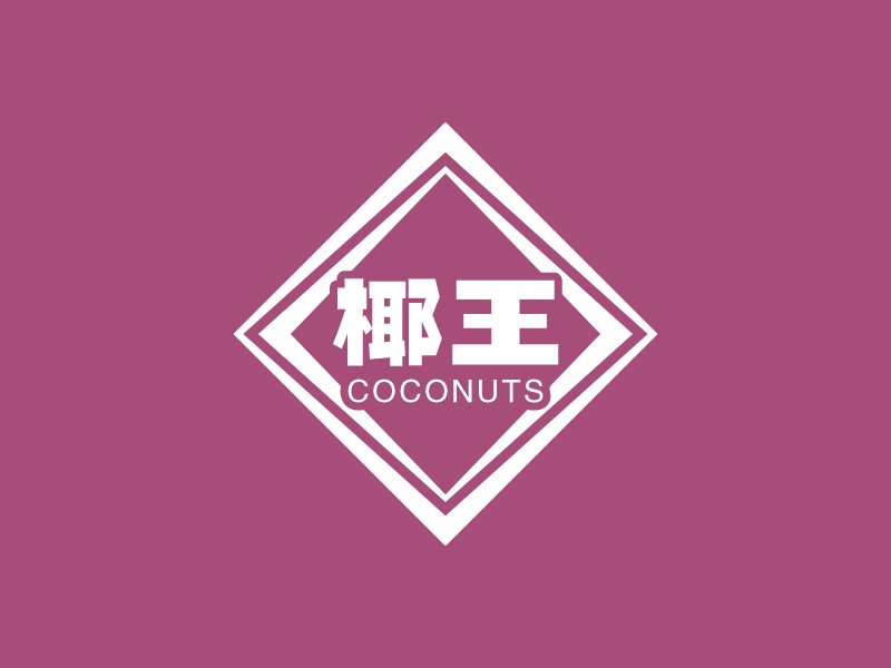 椰王LOGO設(shè)計