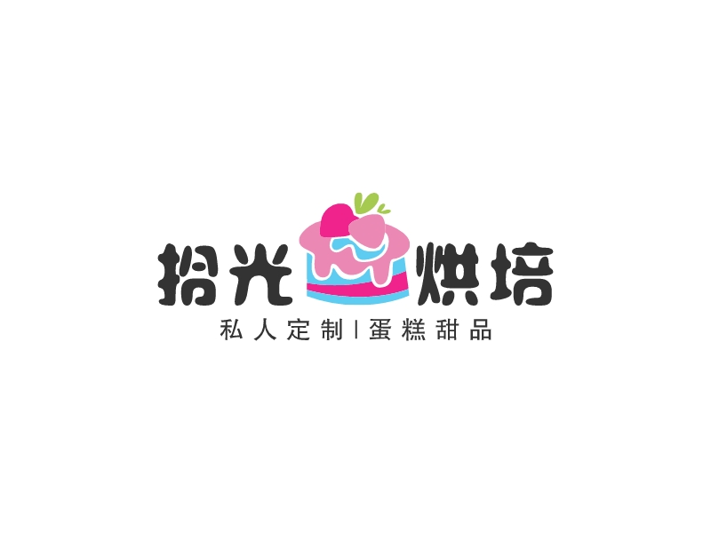 拾光烘培LOGO設(shè)計(jì)