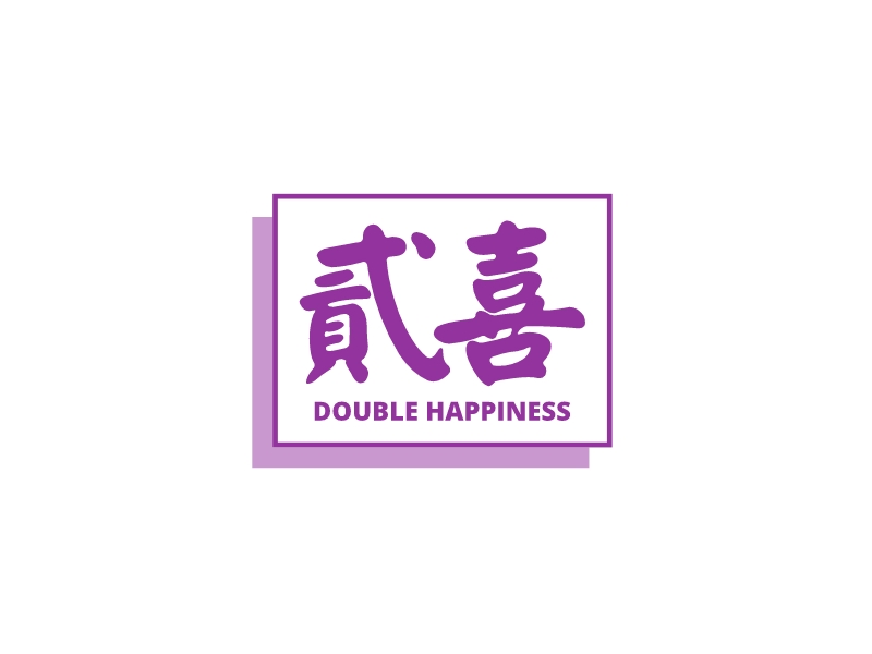 貳喜LOGO設(shè)計