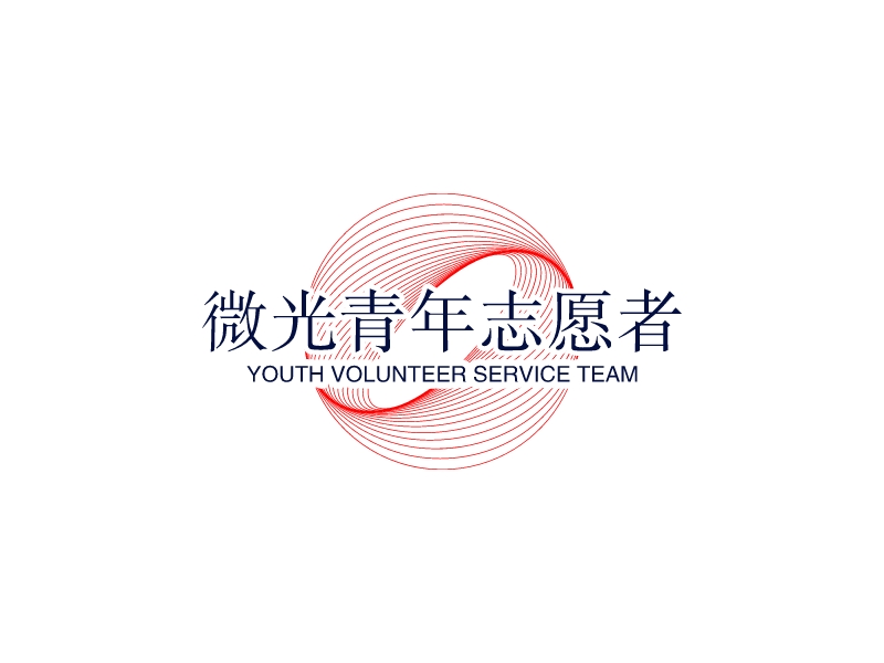 微光青年志愿者 Logo Maker - Design 微光青年志愿者 logos online