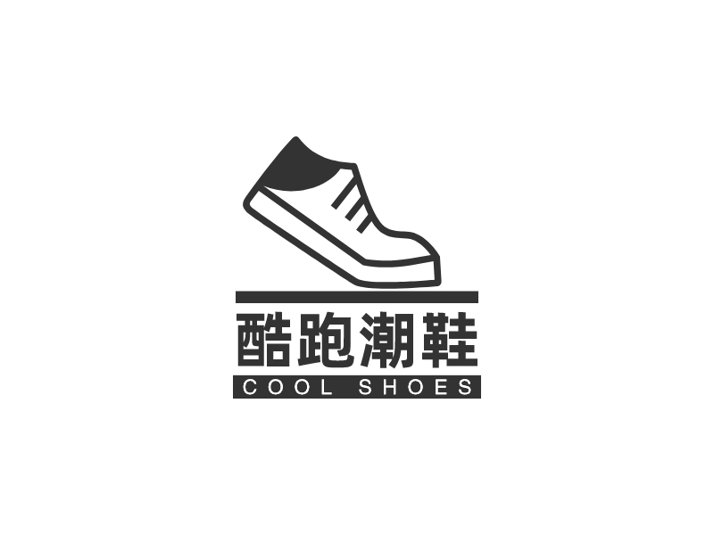 酷跑潮鞋LOGO設(shè)計(jì)