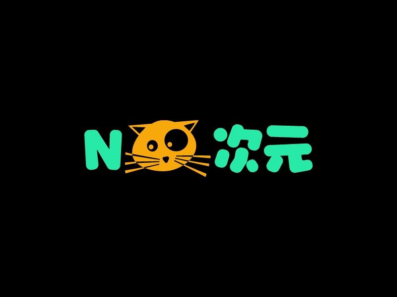 N次元LOGO設(shè)計(jì)