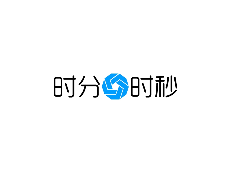時分時秒LOGO設(shè)計