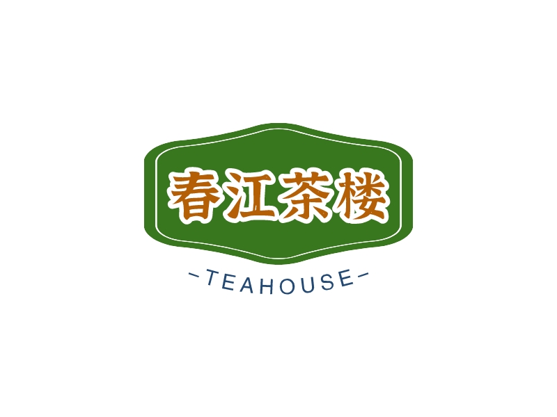 煙酒茶葉logo設計