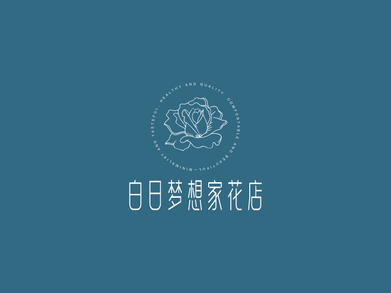 白日夢想家花店LOGO設計