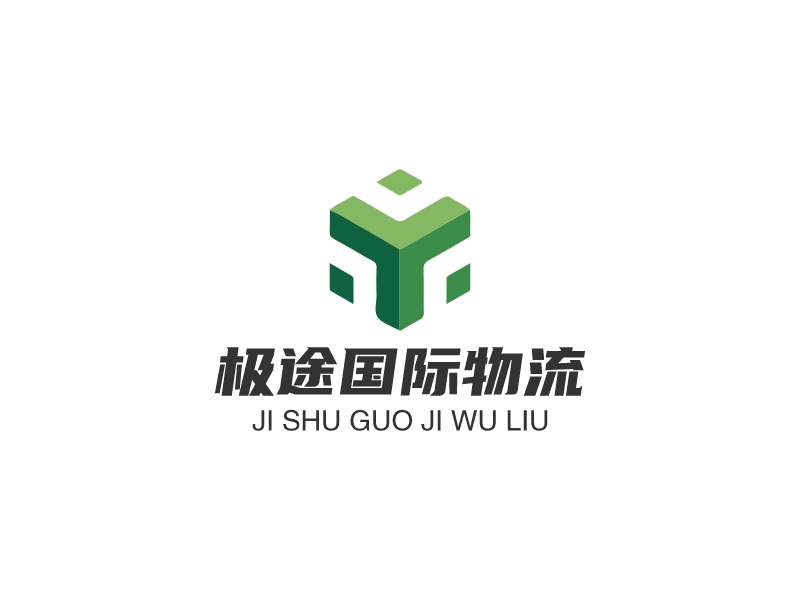 極途國際物流LOGO設(shè)計