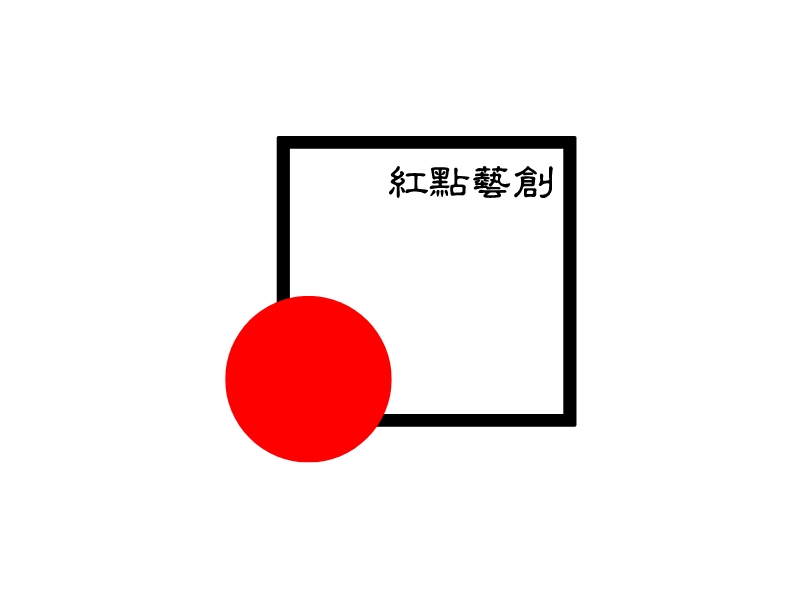 紅點藝創(chuàng) Logo Maker - Design 紅點藝創(chuàng) logos online
