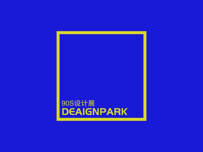 DEAIGN PARKLOGO設(shè)計