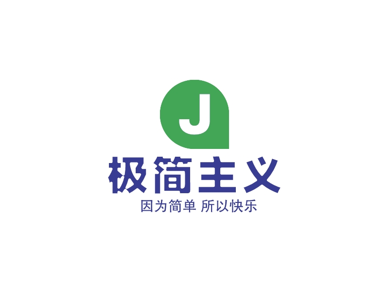 極簡主義LOGO設(shè)計