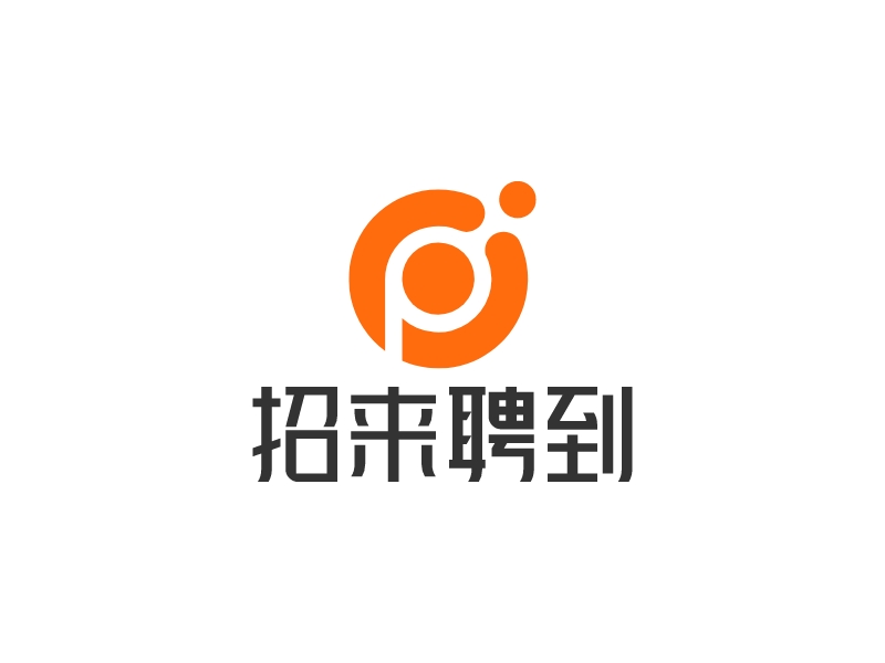 招聘logo設(shè)計