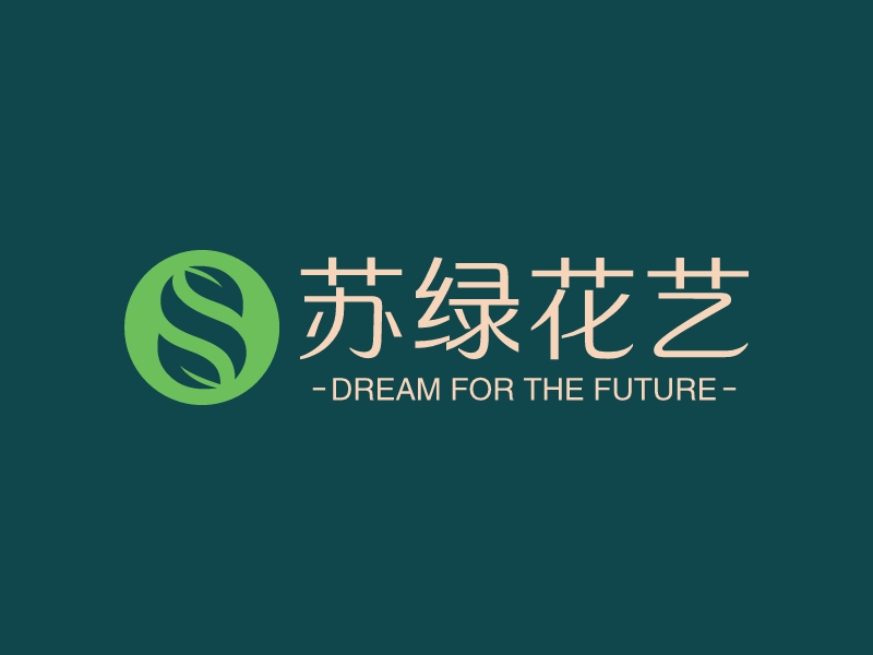 蘇綠花藝LOGO設計