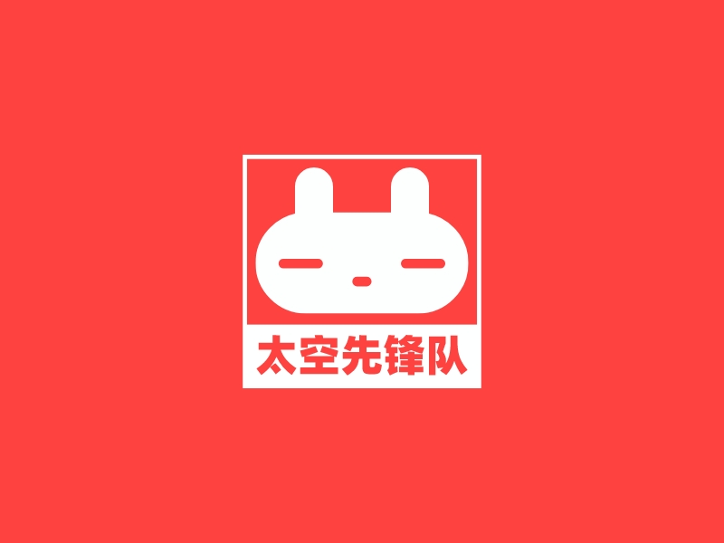 太空先鋒隊 Logo Maker - Design 太空先鋒隊 logos online