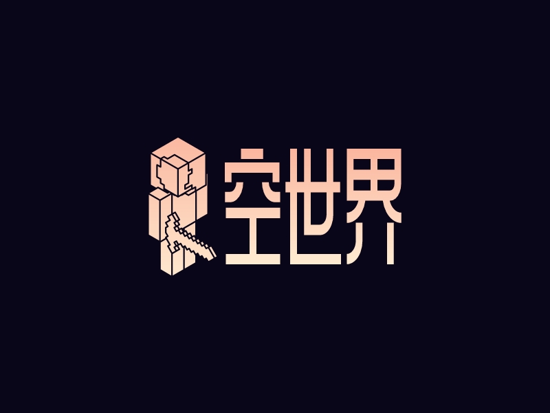 空世界LOGO設(shè)計(jì)