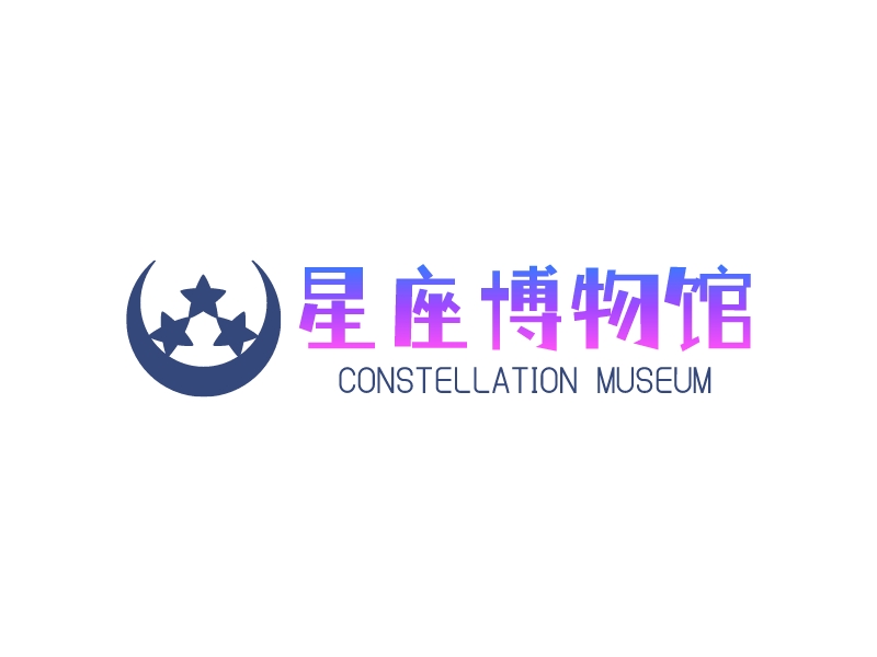 星座博物館LOGO設(shè)計(jì)