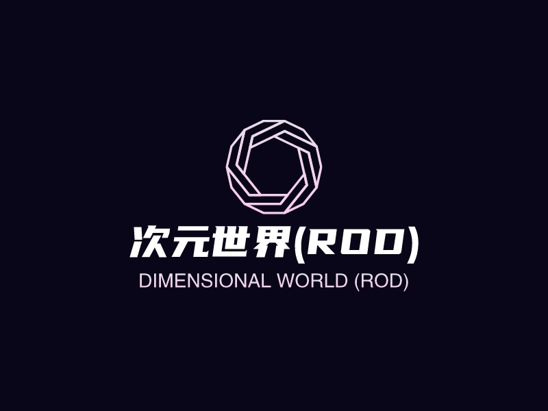 次元世界(ROD)LOGO設(shè)計(jì)