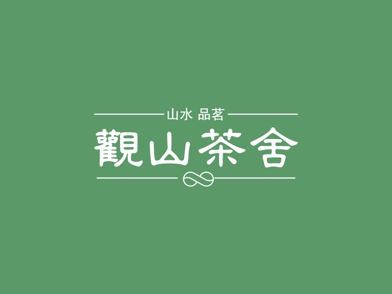 觀山茶舍 Logo Maker - Design 觀山茶舍 logos online