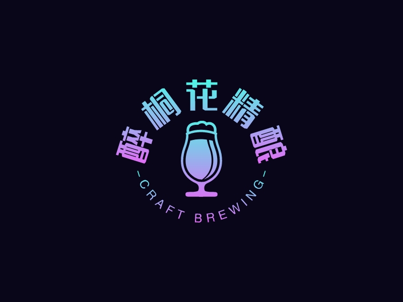 醉桐花精釀 Logo Maker - Design 醉桐花精釀 logos online