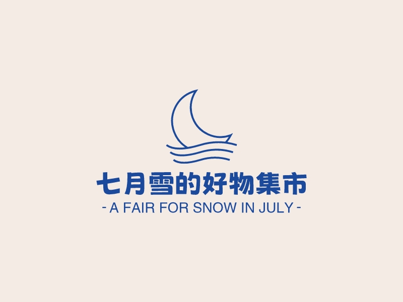 七月雪的好物集市LOGO設(shè)計