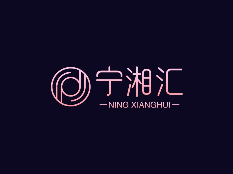 寧湘匯LOGO設(shè)計(jì)