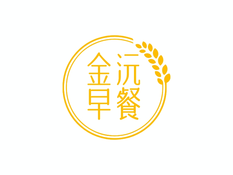 金沅 早餐LOGO設計