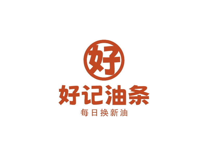 好記油條LOGO設計